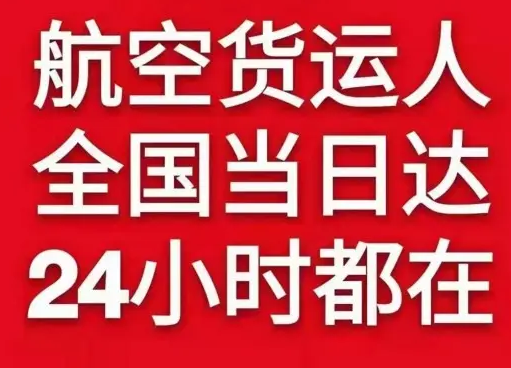巴马机场物流货物、航空货运:物流行业各岗位招聘